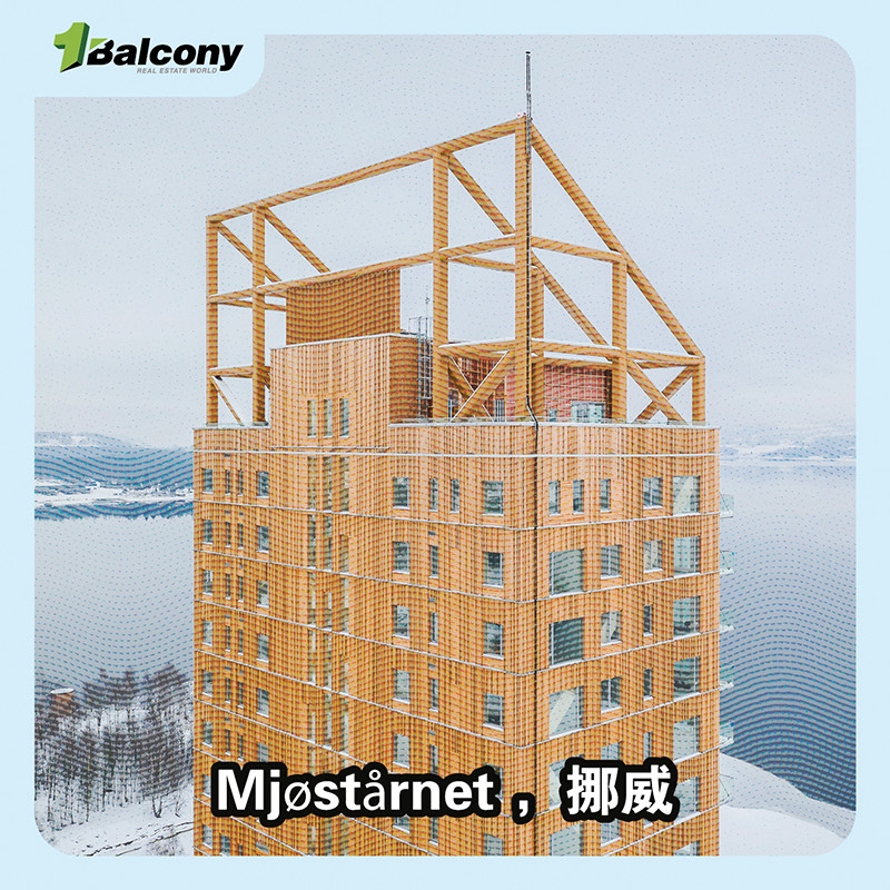 【 未来建材市场新趋势 】木造大楼高度不断刷新