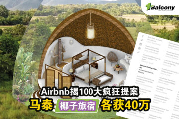 Airbnb揭100大疯狂提案，马泰椰子旅宿各获40万！