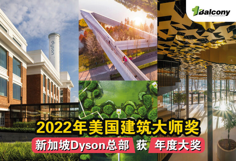 2022 年美国建筑大师奖，新加坡Dyson总部获年度大奖！