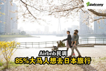 Airbnb民调：85%大马人想去日本旅行